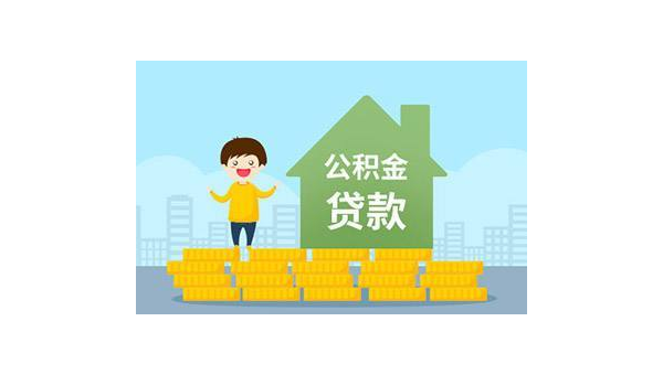 重庆公积金基数（公积金基数怎么计算）