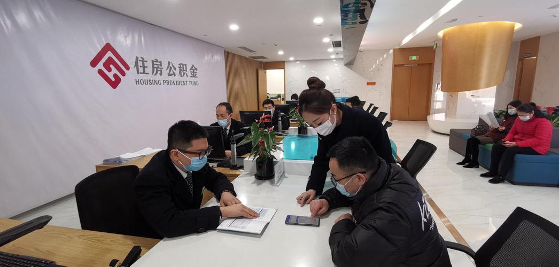 重庆公积金代办
